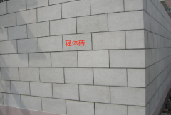 新建墙体用“红砖”还是“轻体砖
